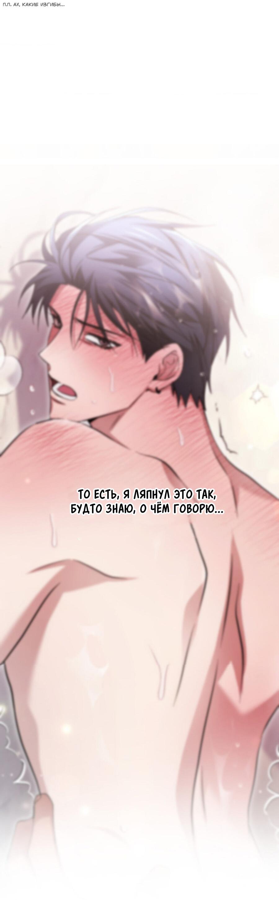 Манга Да будет месть! - Глава 13 Страница 21