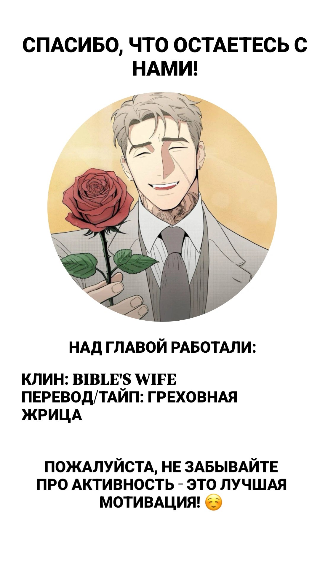 Манга Да будет месть! - Глава 9 Страница 77