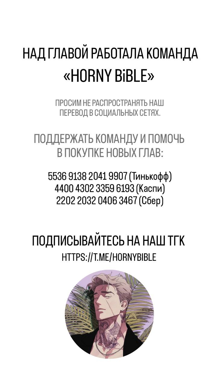 Манга Да будет месть! - Глава 9 Страница 1
