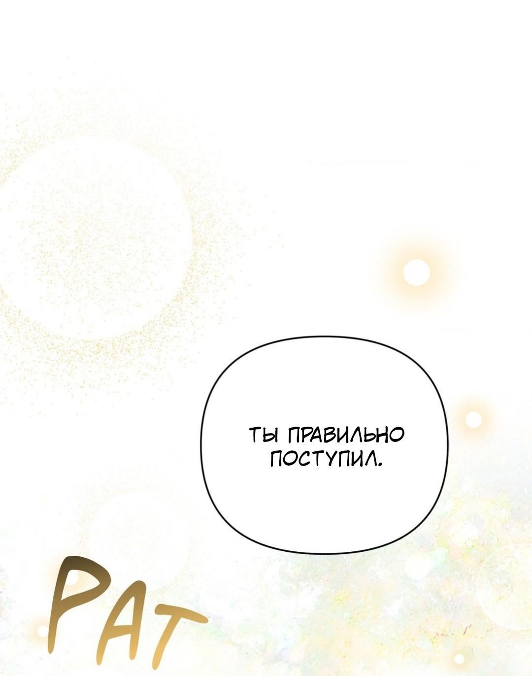 Манга Да будет месть! - Глава 4 Страница 48