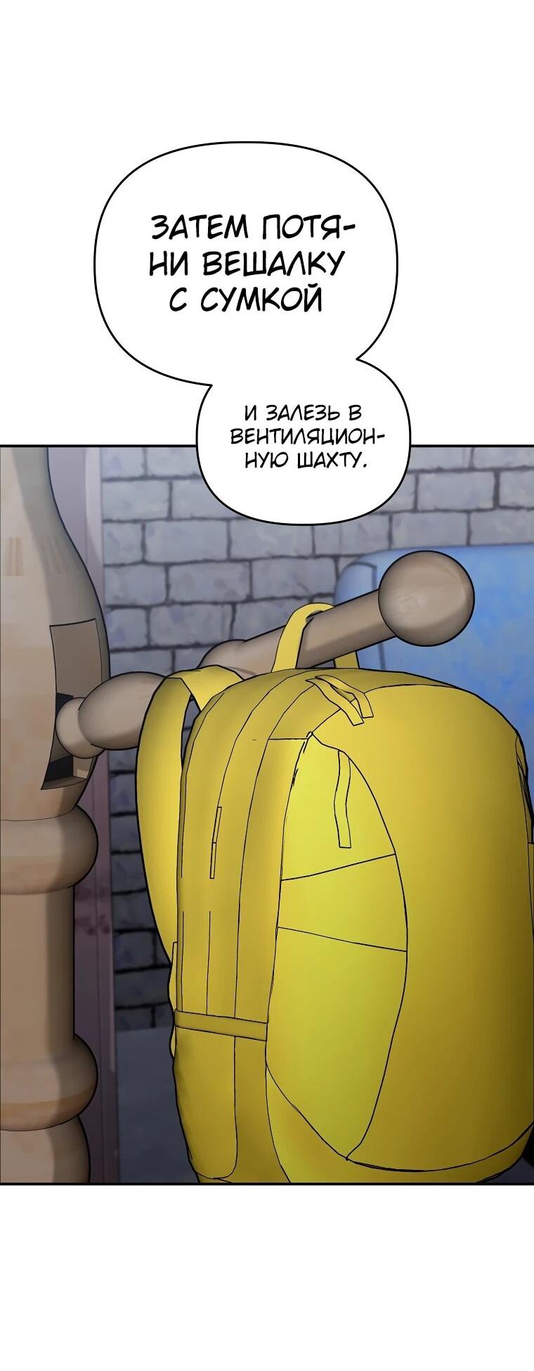 Манга Топ-звезда с рождения - Глава 37 Страница 69