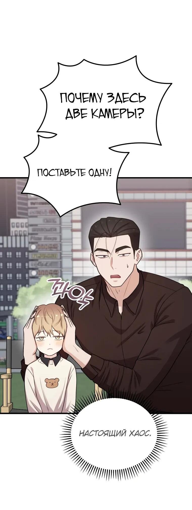 Манга Топ-звезда с рождения - Глава 32 Страница 4