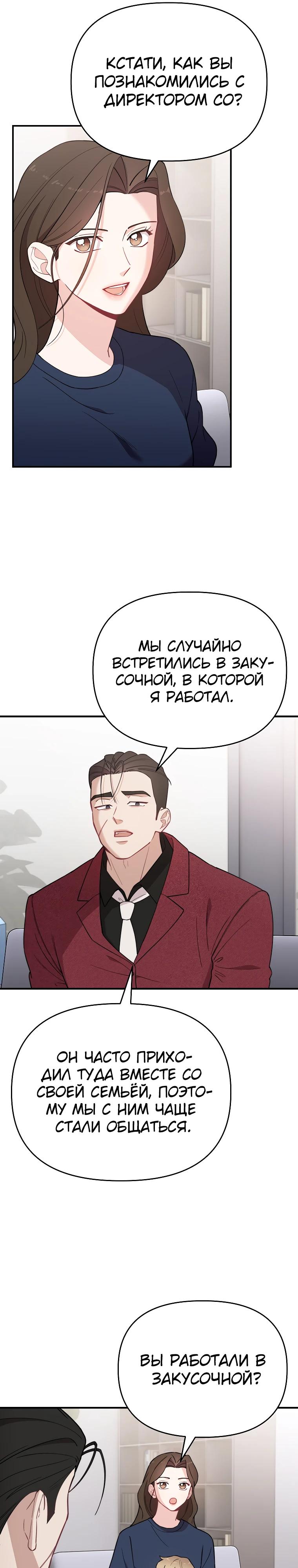 Манга Топ-звезда с рождения - Глава 22 Страница 5