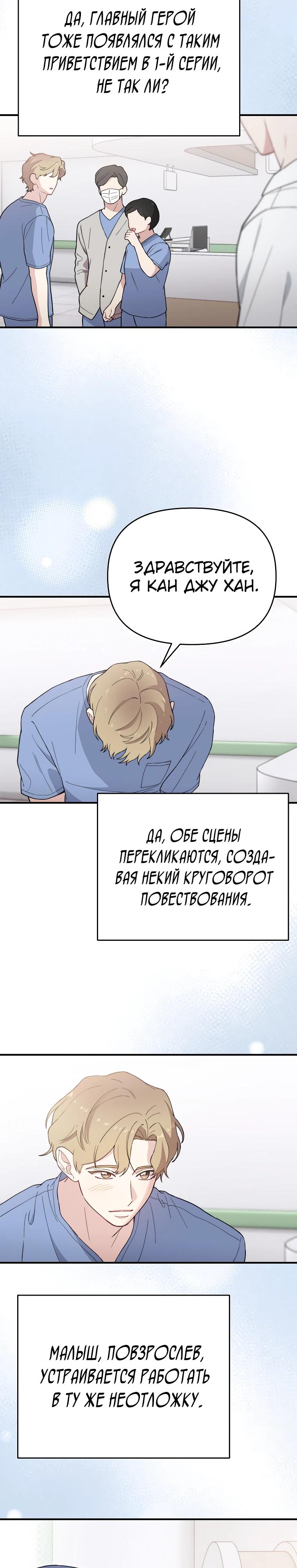 Манга Топ-звезда с рождения - Глава 19 Страница 21