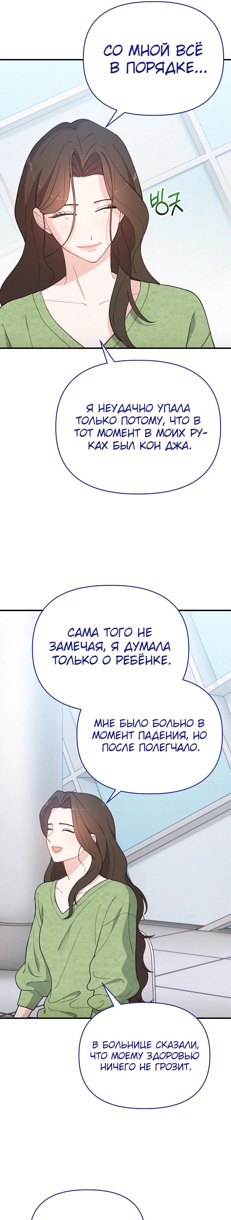 Манга Топ-звезда с рождения - Глава 10 Страница 10