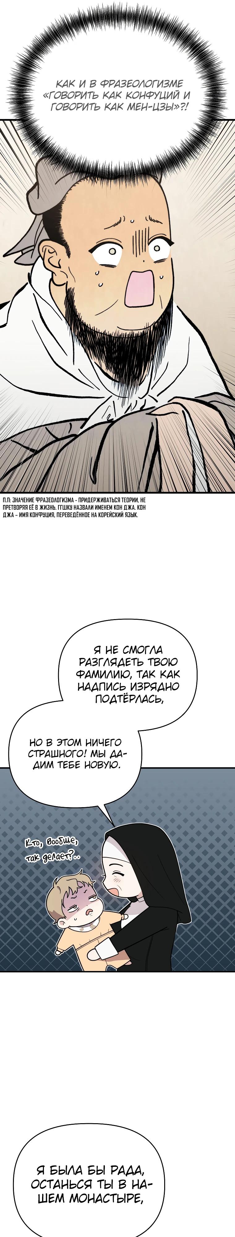 Манга Топ-звезда с рождения - Глава 2 Страница 15