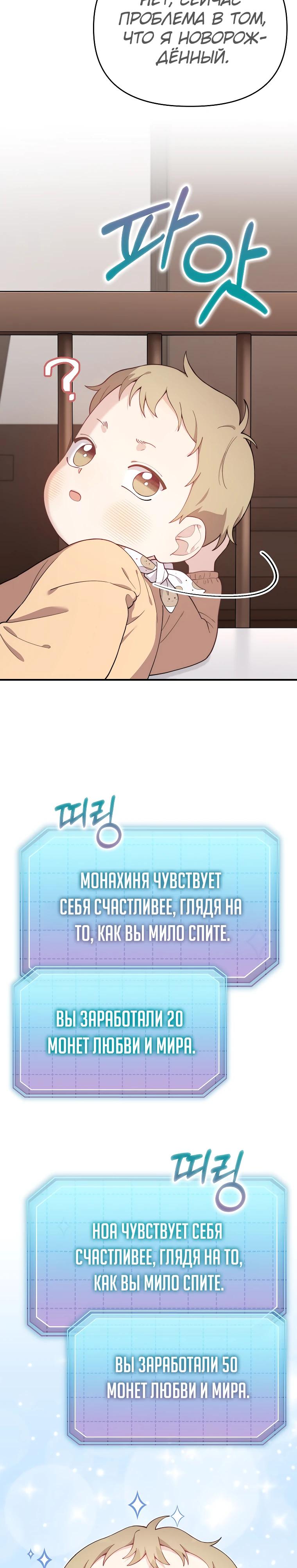Манга Топ-звезда с рождения - Глава 2 Страница 7