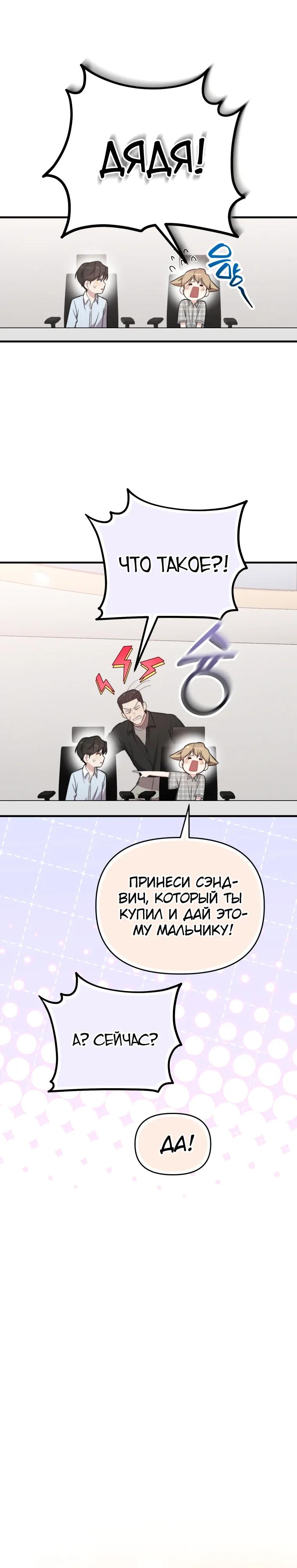 Манга Топ-звезда с рождения - Глава 46 Страница 20