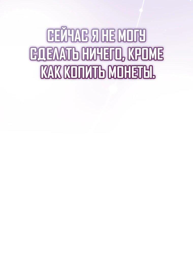 Манга Топ-звезда с рождения - Глава 49 Страница 31