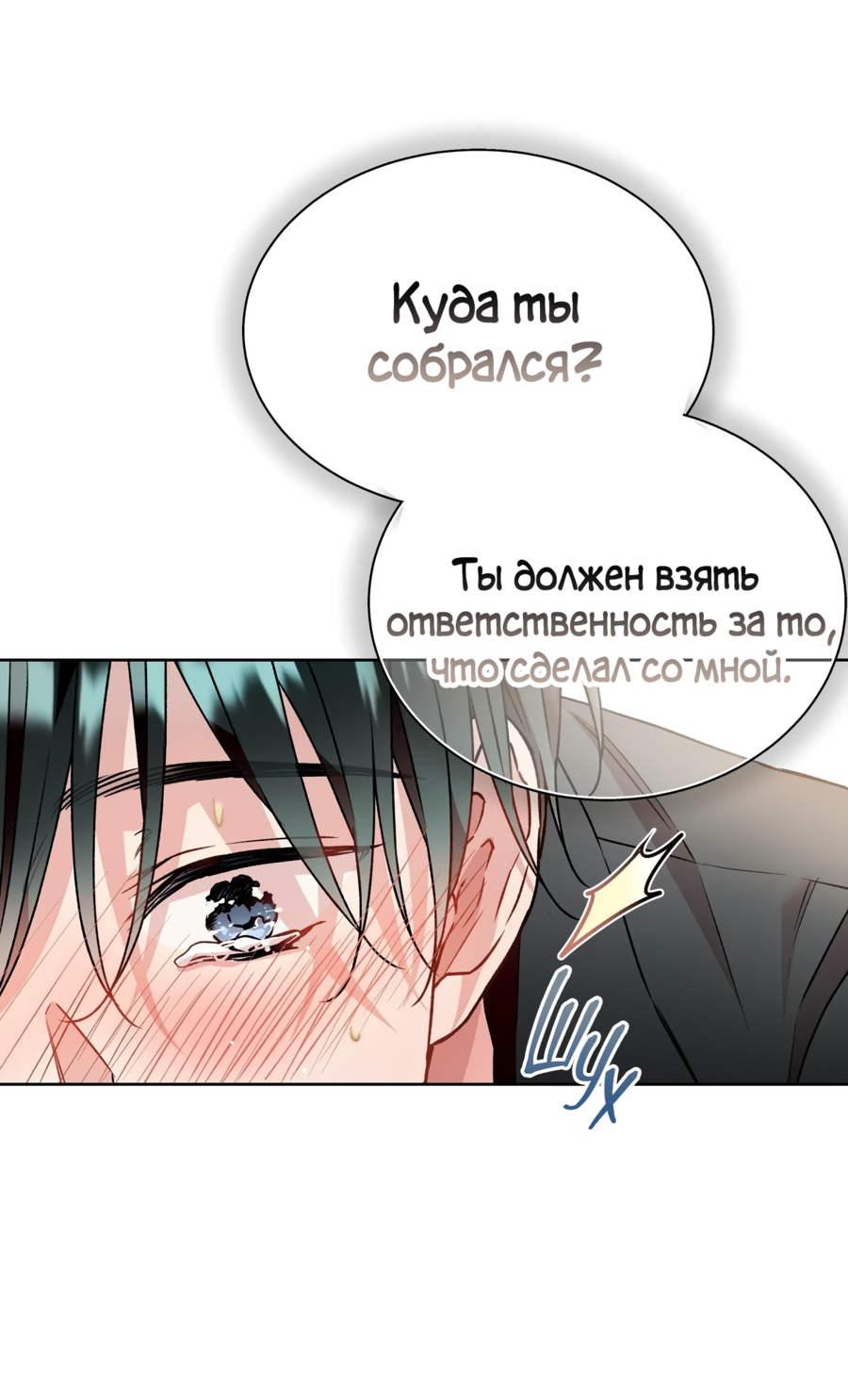 Манга Я Мрачный Жнец, но я хочу быть Купидоном! - Глава 5 Страница 14