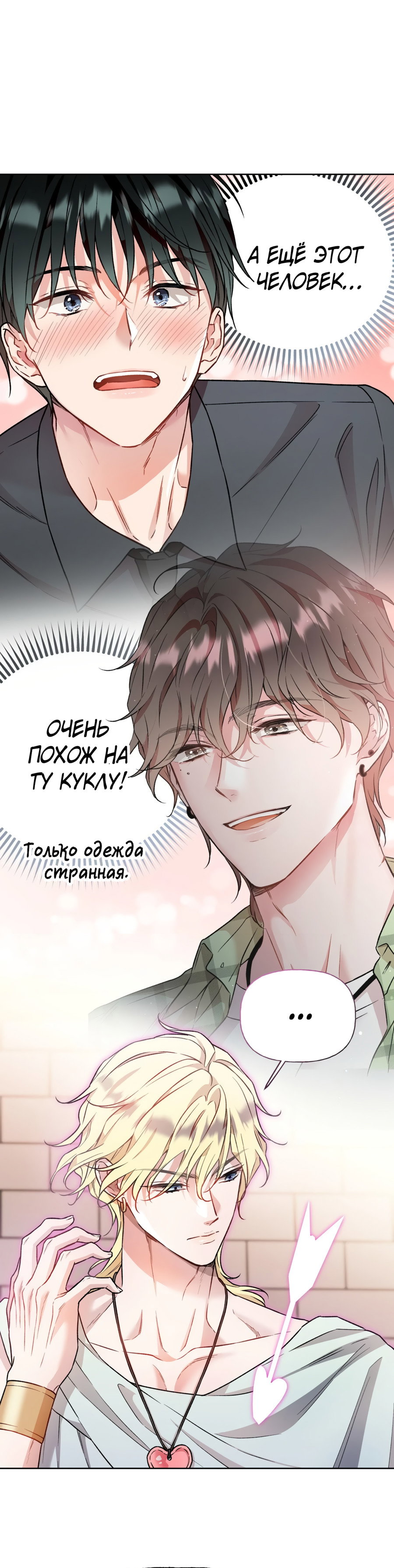 Манга Я Мрачный Жнец, но я хочу быть Купидоном! - Глава 4 Страница 15
