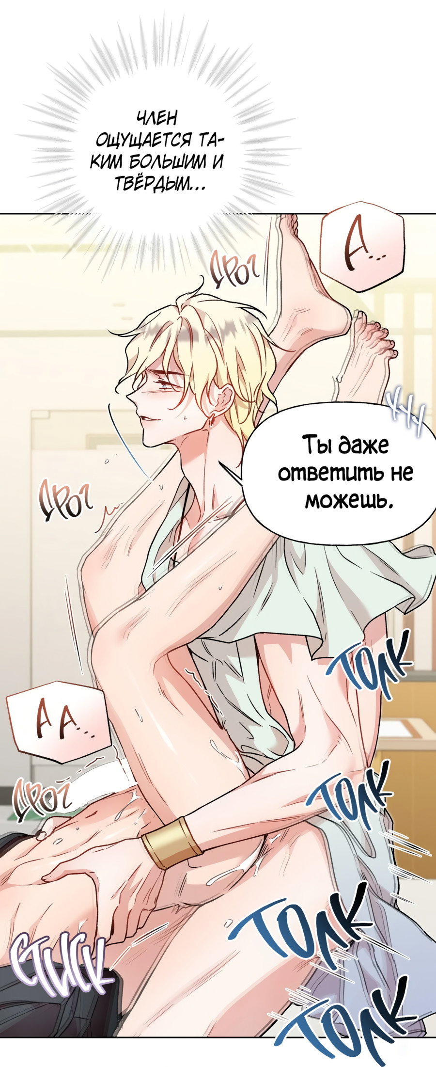 Манга Я Мрачный Жнец, но я хочу быть Купидоном! - Глава 4 Страница 53