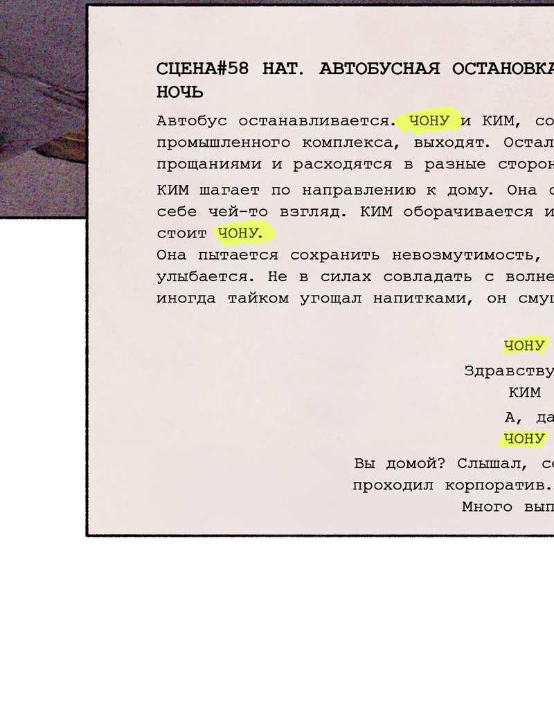 Манга Интимный разговор - Глава 7 Страница 28