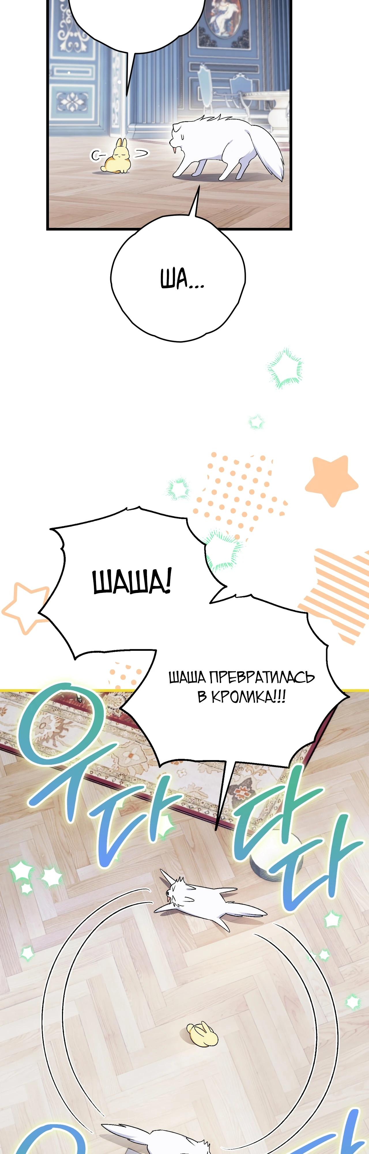 Манга Моему дорогому волку - Глава 7 Страница 4