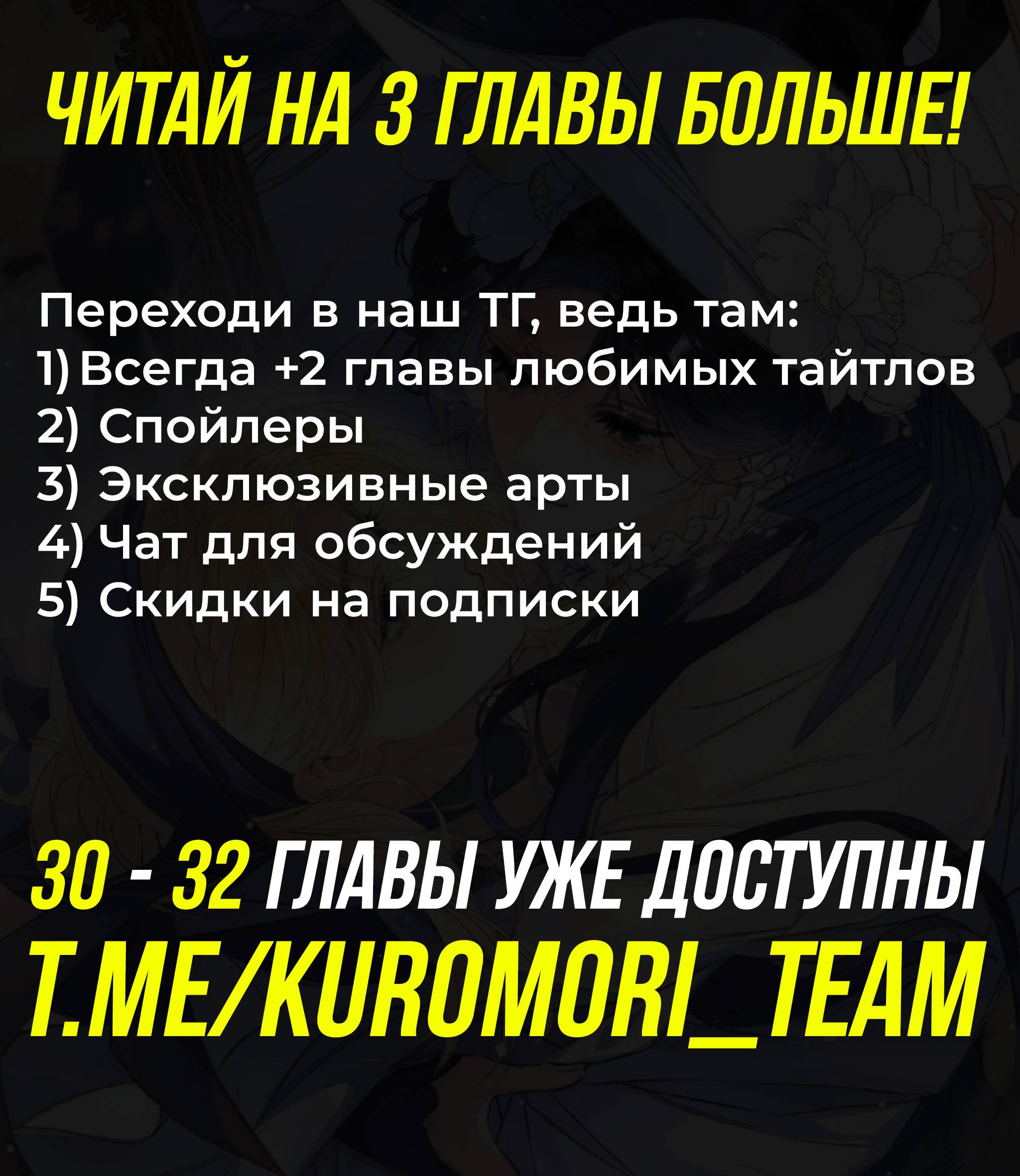 Манга Поцелуй меня, спаси меня - Глава 29 Страница 25