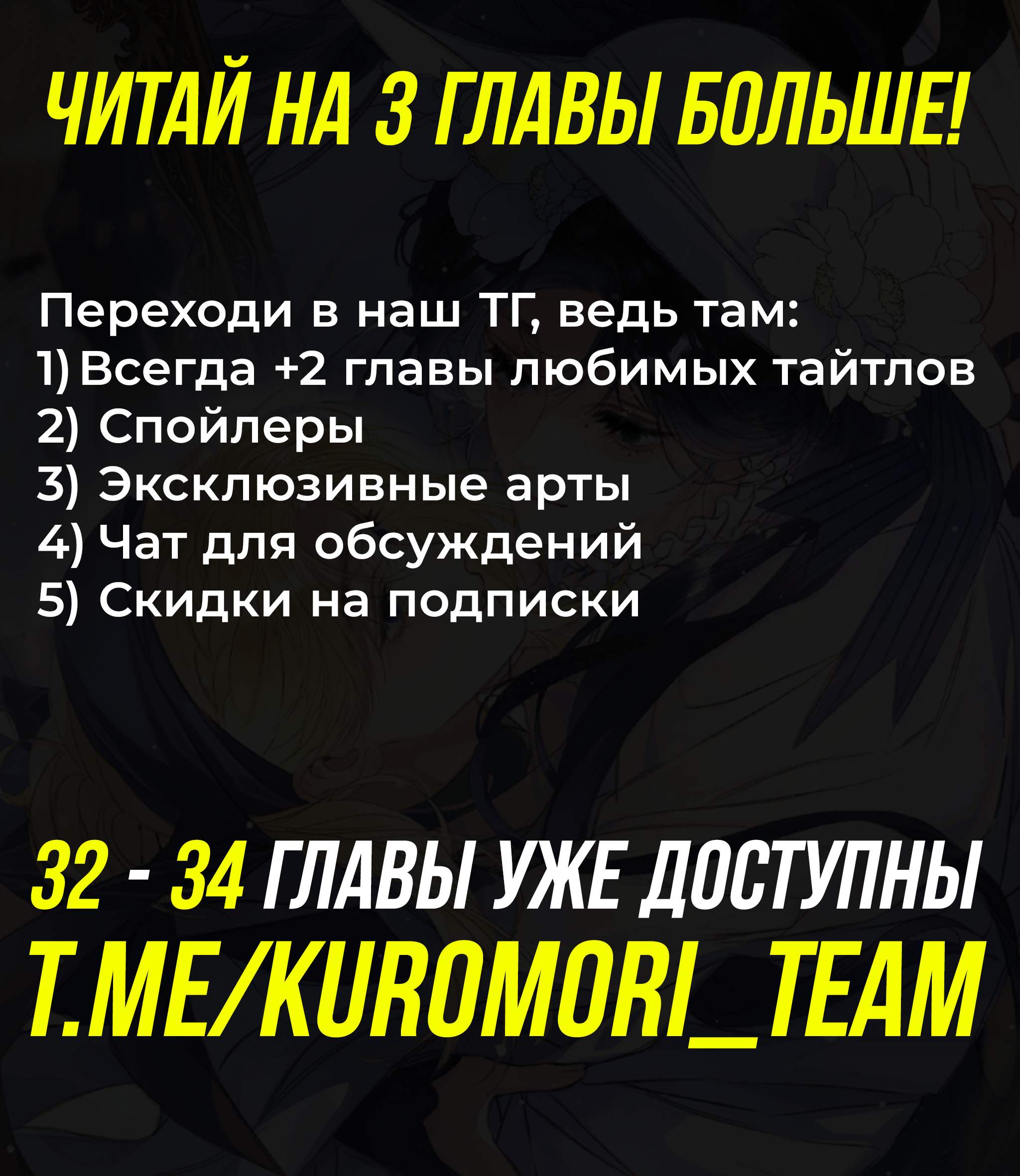 Манга Поцелуй меня, спаси меня - Глава 31 Страница 34