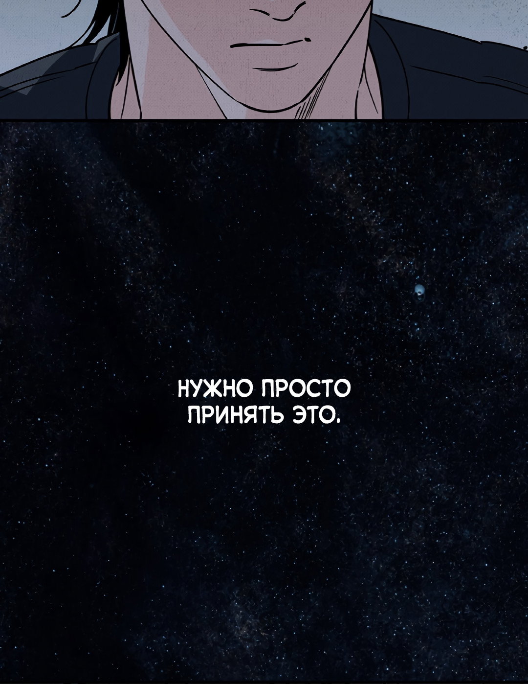 Манга Шумной ночью - Глава 0 Страница 4
