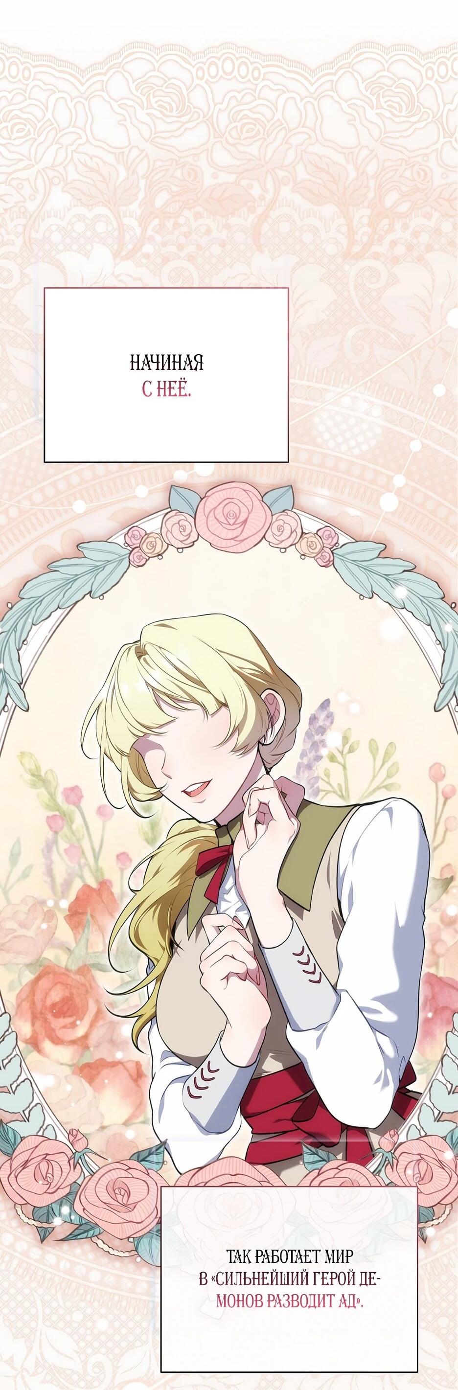 Манга Я самый «могущественный» учитель академии - Глава 16 Страница 37