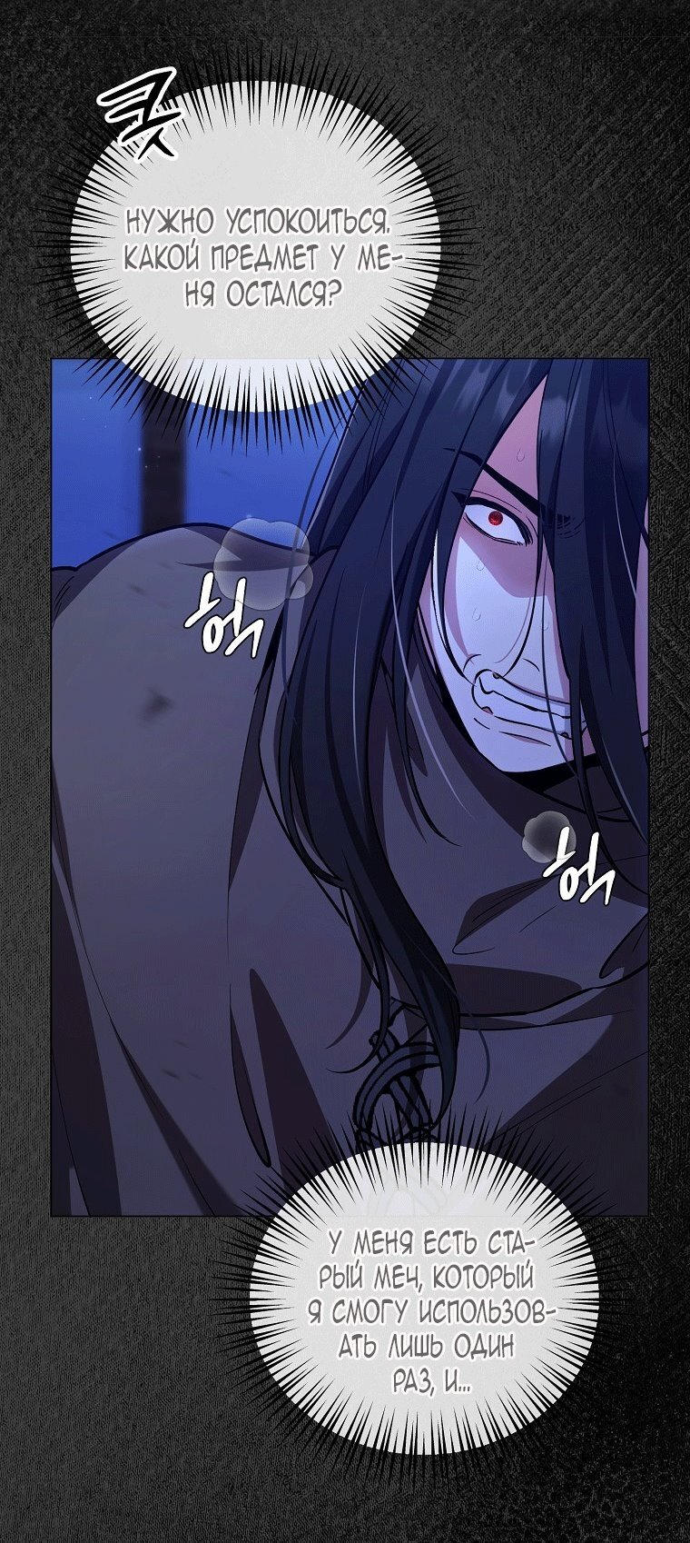 Манга Я самый «могущественный» учитель академии - Глава 35 Страница 15