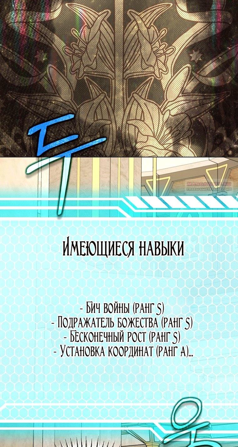 Манга Я самый «могущественный» учитель академии - Глава 35 Страница 46