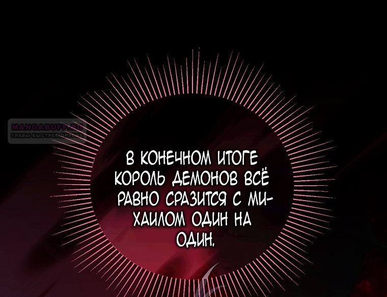 Манга Я самый «могущественный» учитель академии - Глава 40 Страница 18