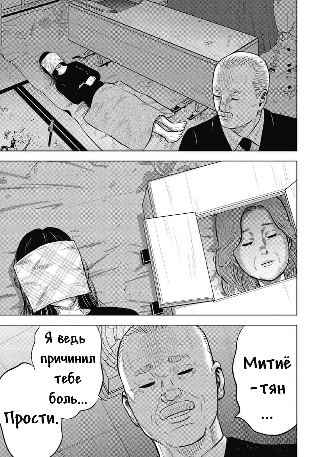 Манга Невероятный Мацуока - Глава 1 Страница 42