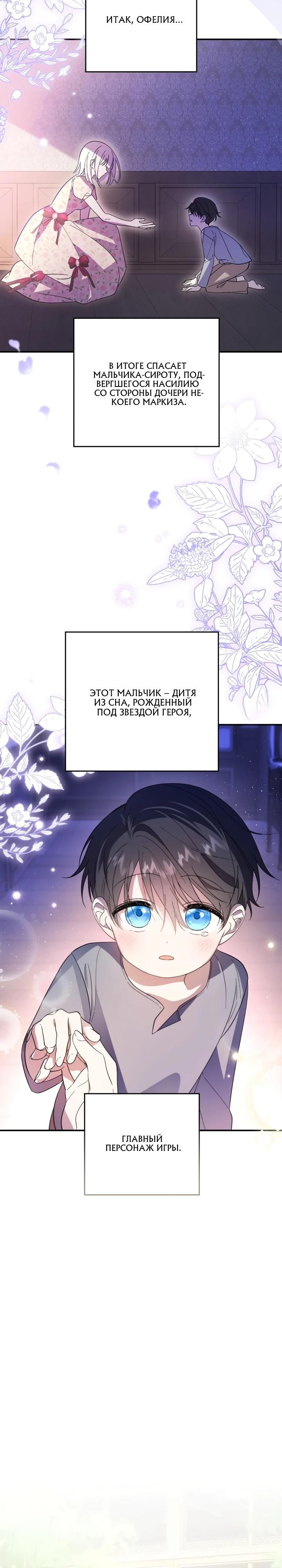Манга Усыновление главного героя изменило жанр - Глава 1 Страница 19