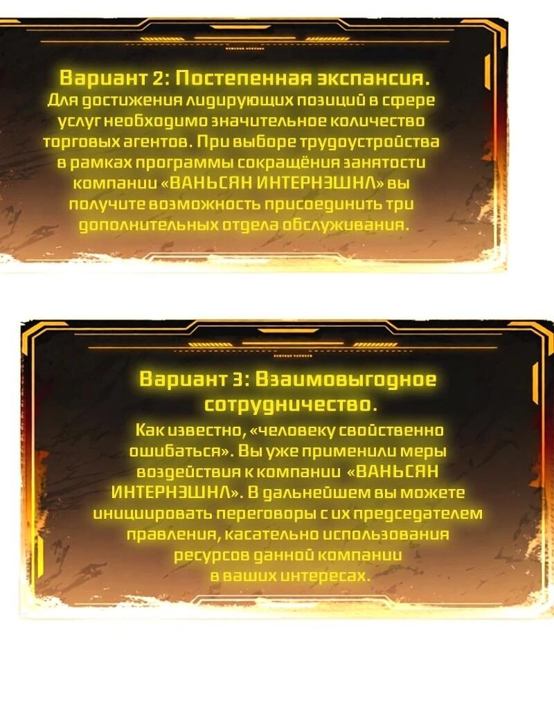 Манга Моя идеальная апокалиптическая жизнь - Глава 18 Страница 19
