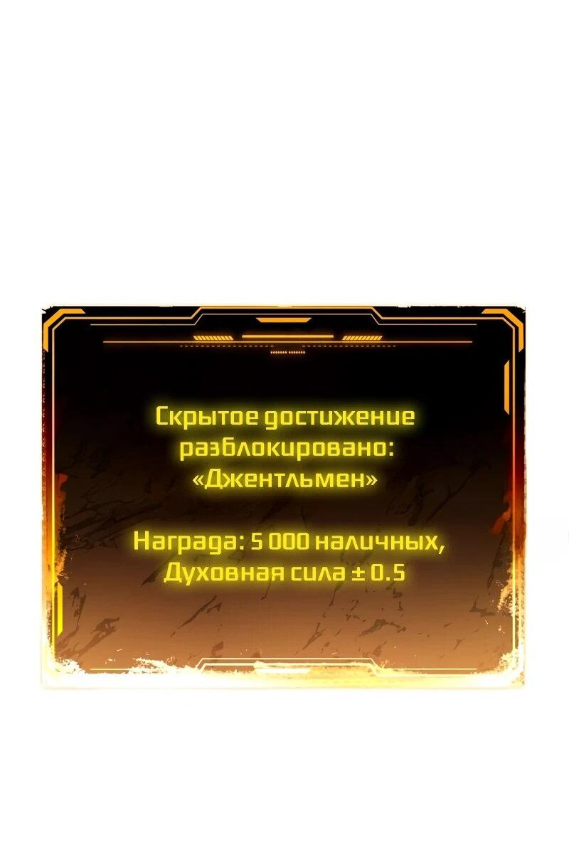 Манга Моя идеальная апокалиптическая жизнь - Глава 23 Страница 17