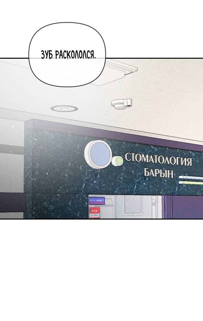 Манга Упаковщик сердец - Глава 11 Страница 17