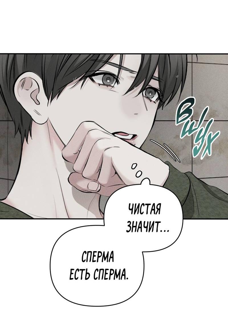Манга Упаковщик сердец - Глава 4 Страница 37