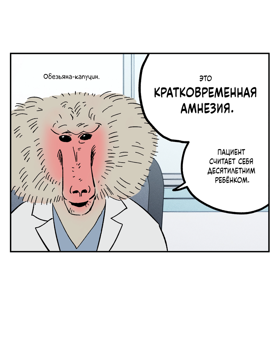 Манга Рандеву с невзаимностью: верь в любовь - Глава 2 Страница 11