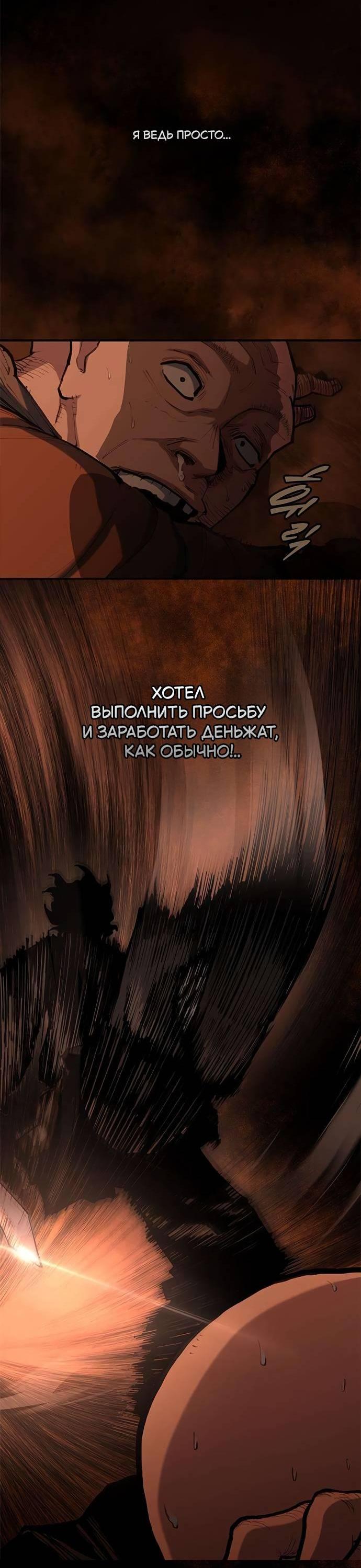 Манга Психопат в мире мурим - Глава 6 Страница 12