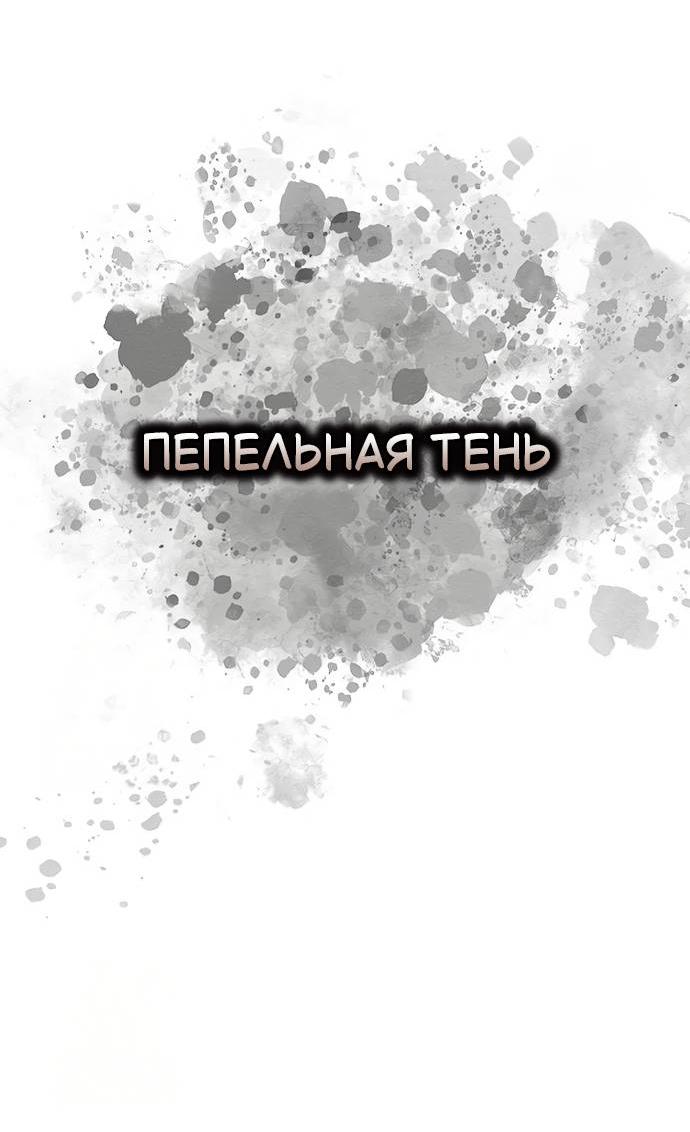 Манга Психопат в мире мурим - Глава 15 Страница 78