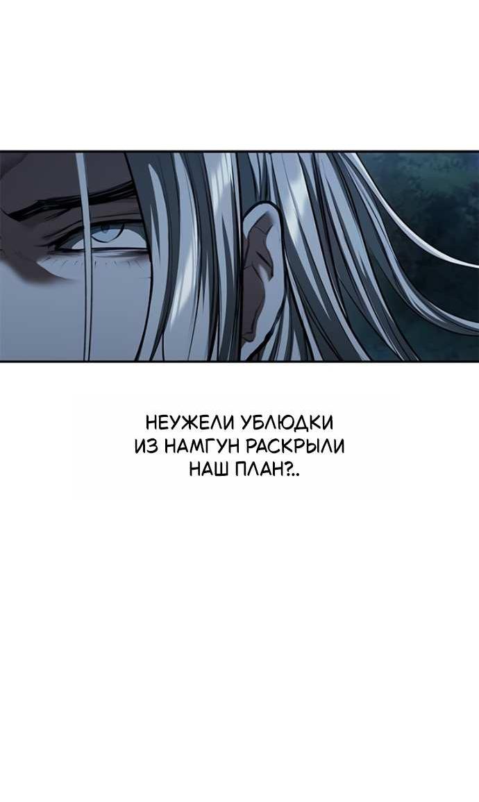 Манга Психопат в мире мурим - Глава 19 Страница 18