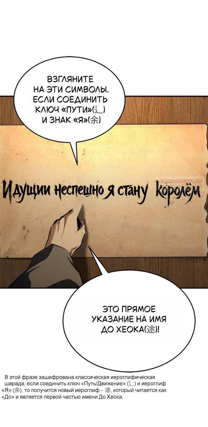 Манга Психопат в мире мурим - Глава 19 Страница 38