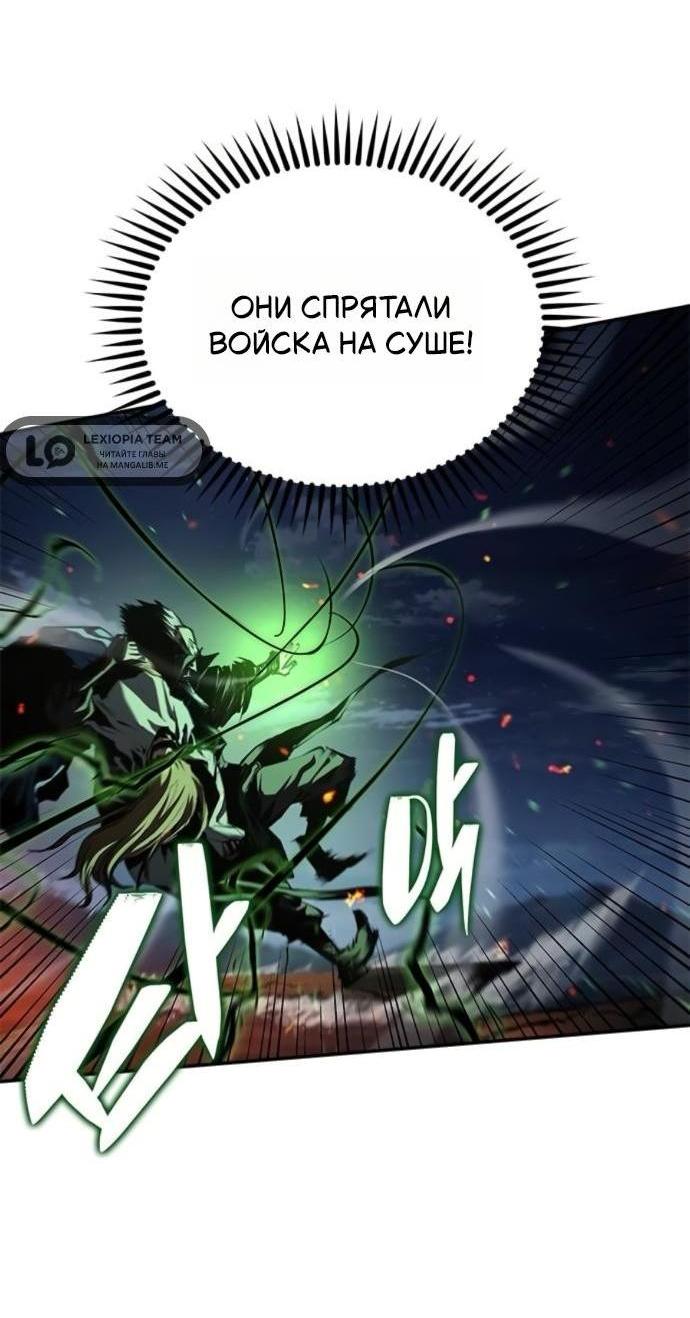 Манга Психопат в мире мурим - Глава 24 Страница 6