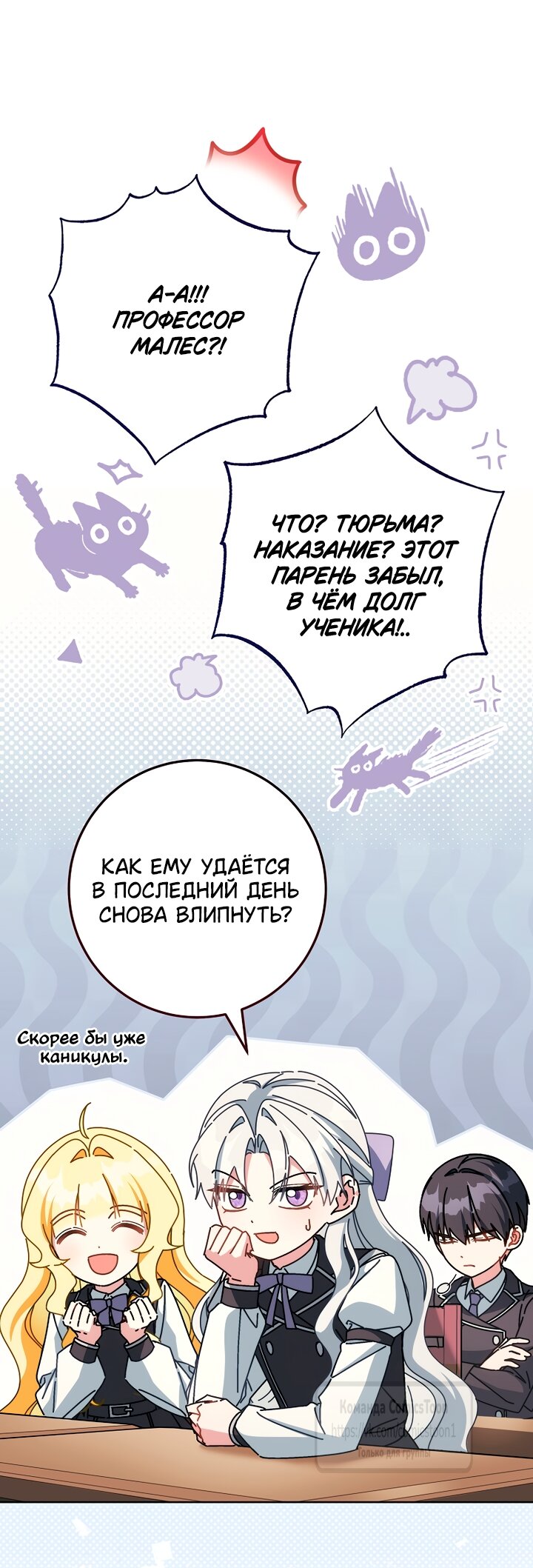 Манга Могу ли я теперь плакать? - Глава 40 Страница 12