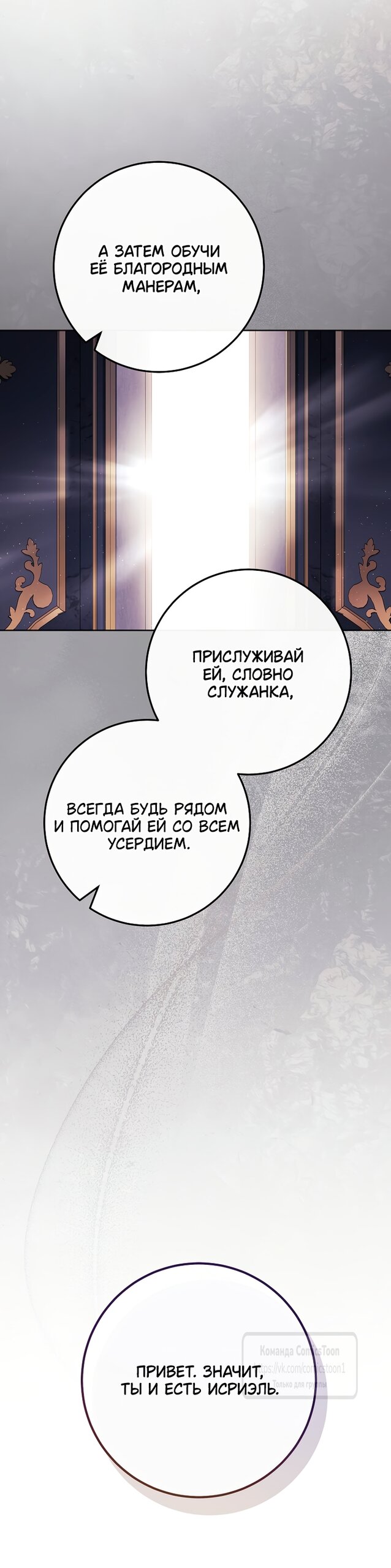 Манга Могу ли я теперь плакать? - Глава 40 Страница 7