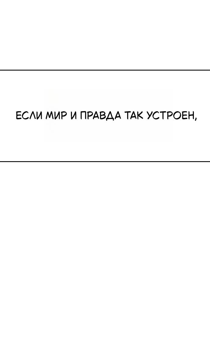 Манга Навсегда вне моей досягаемости - Глава 1 Страница 102