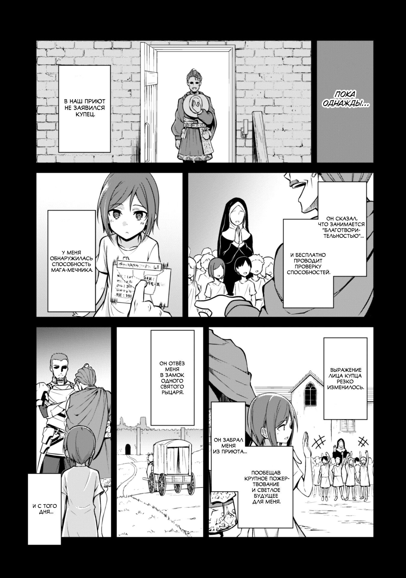 Манга Ненасытный Берсерк - Глава 44.2 Страница 1