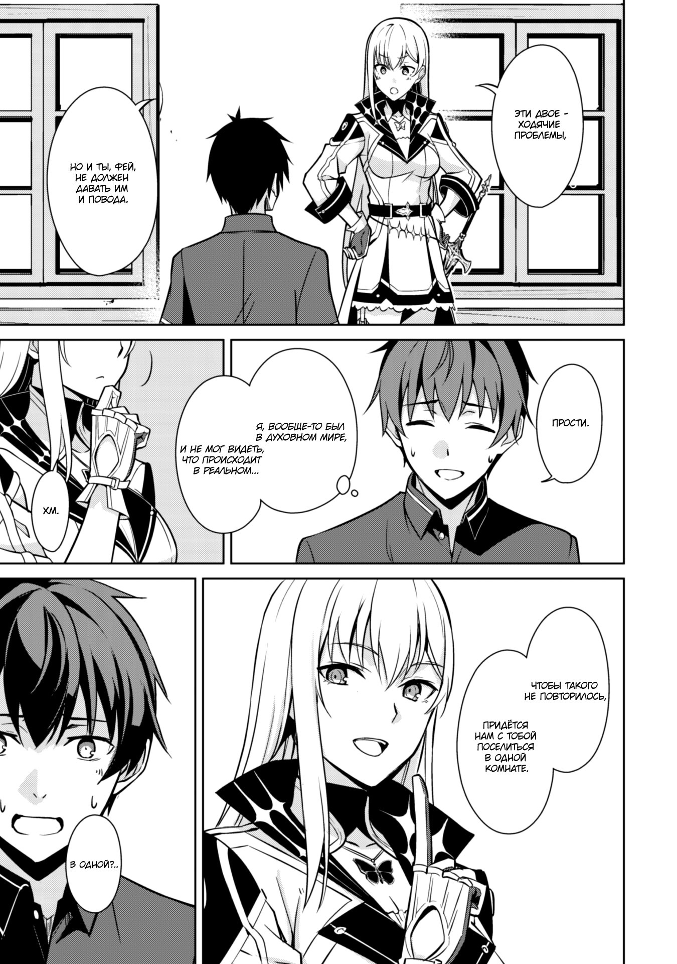 Манга Ненасытный Берсерк - Глава 56 Страница 19