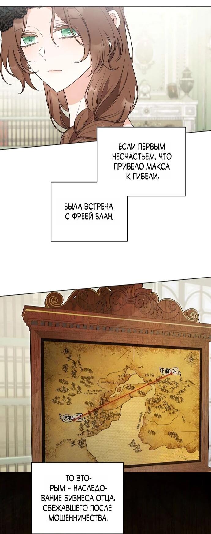 Манга Мне, не любящей тебя - Глава 6 Страница 38