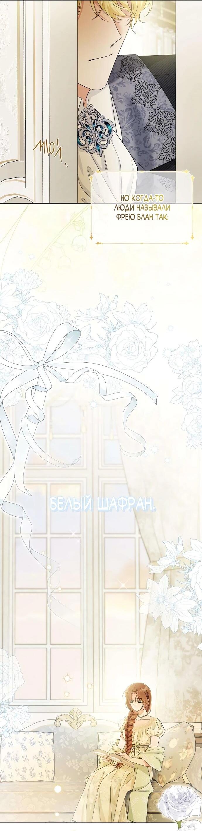 Манга Мне, не любящей тебя - Глава 2 Страница 24