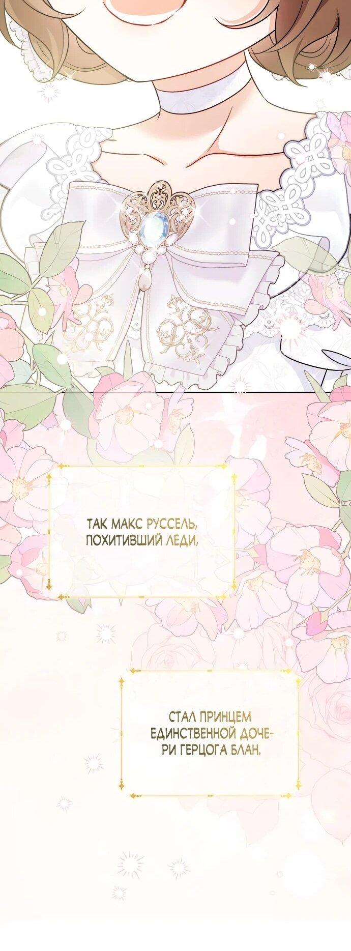Манга Мне, не любящей тебя - Глава 2 Страница 42