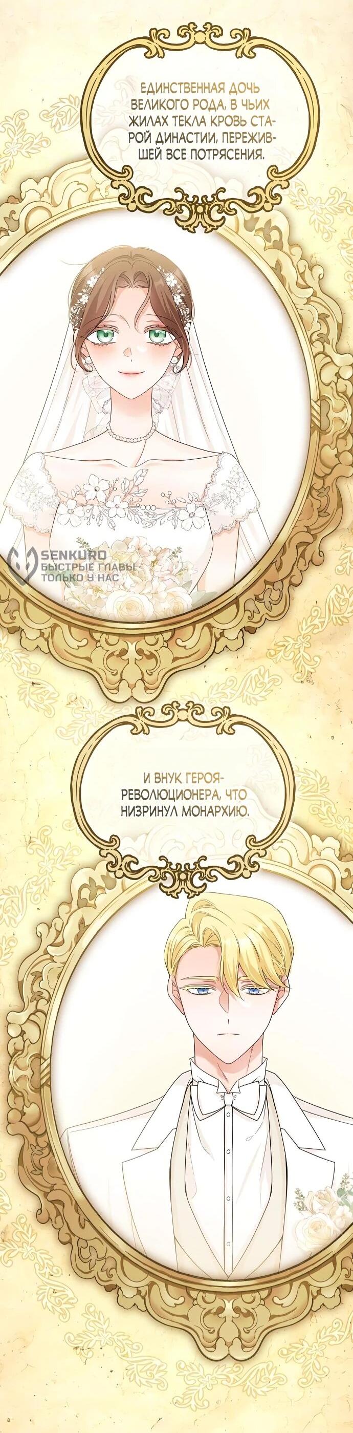 Манга Мне, не любящей тебя - Глава 1 Страница 45
