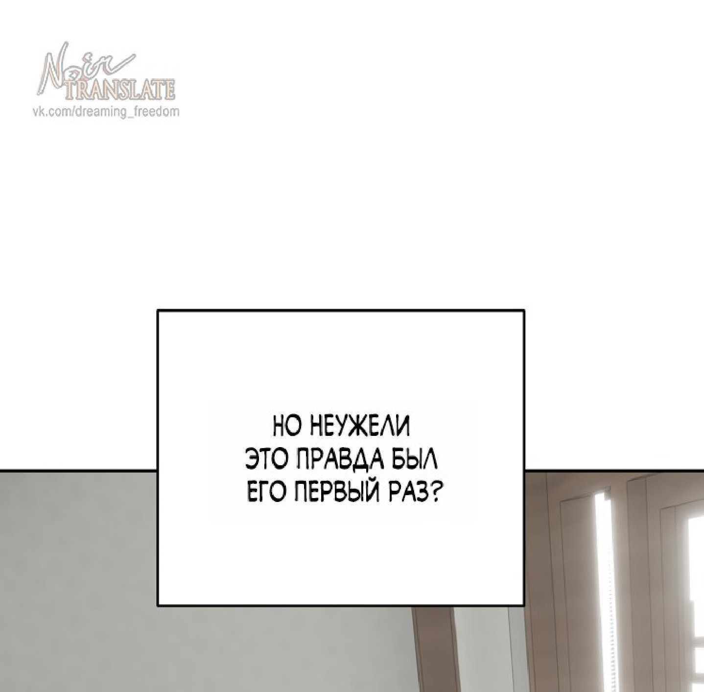 Манга Тайны фруктового сада - Глава 15 Страница 8
