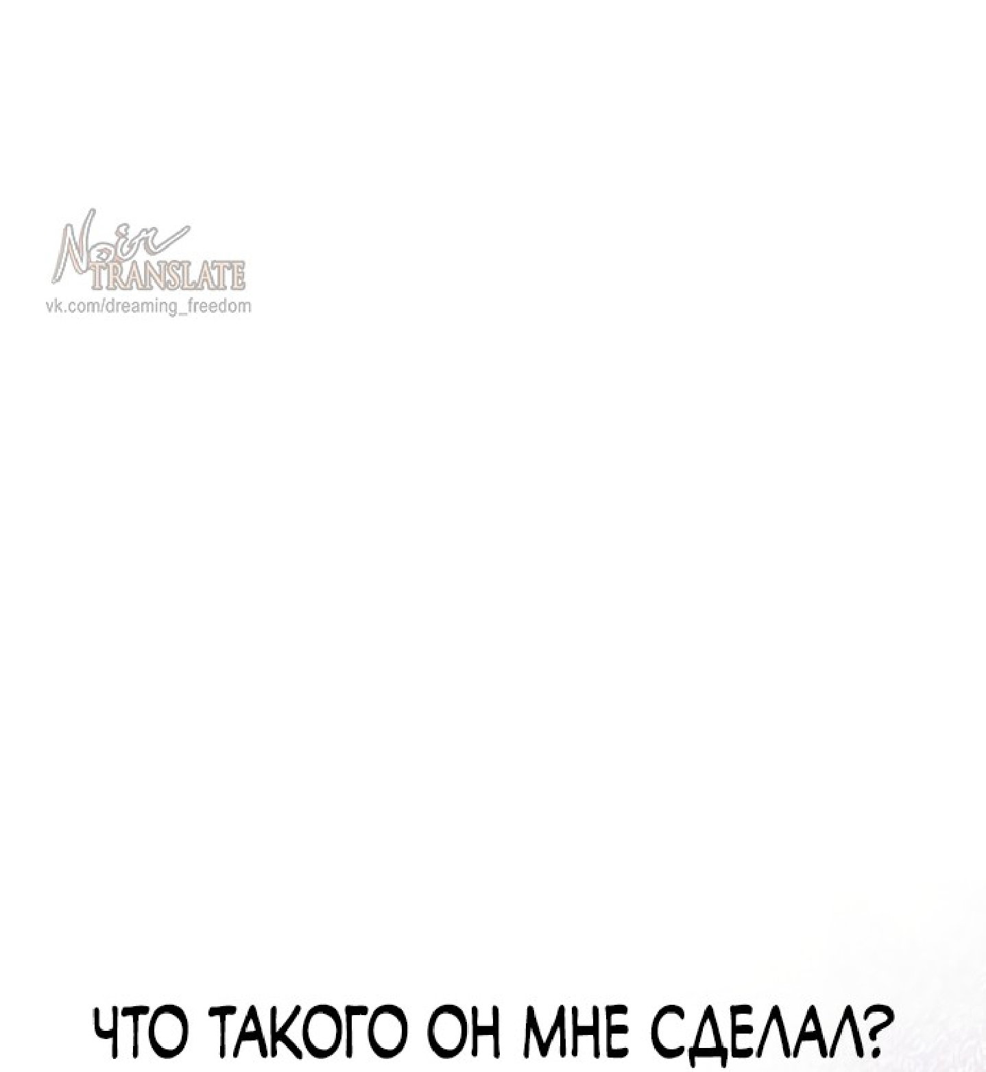 Манга Тайны фруктового сада - Глава 9 Страница 55