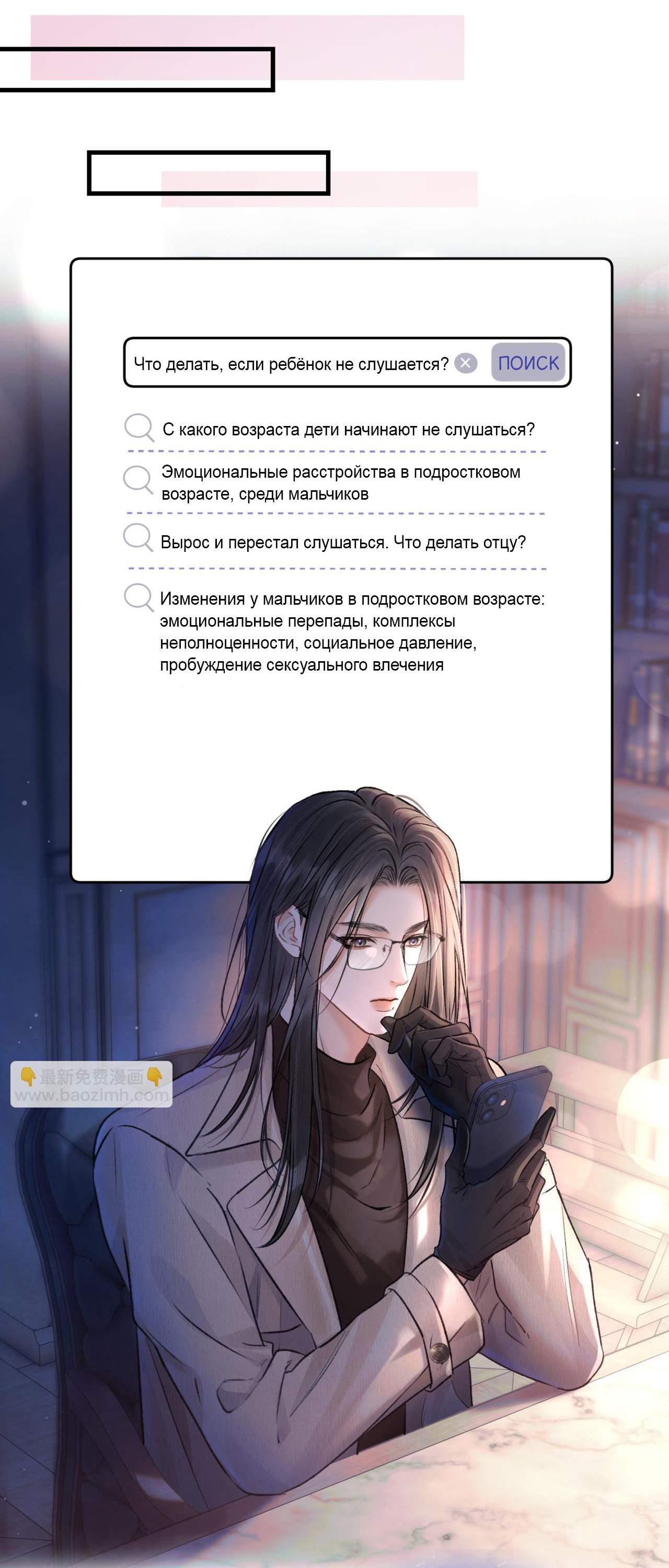 Манга Не прикасайся к смерти - Глава 15 Страница 21