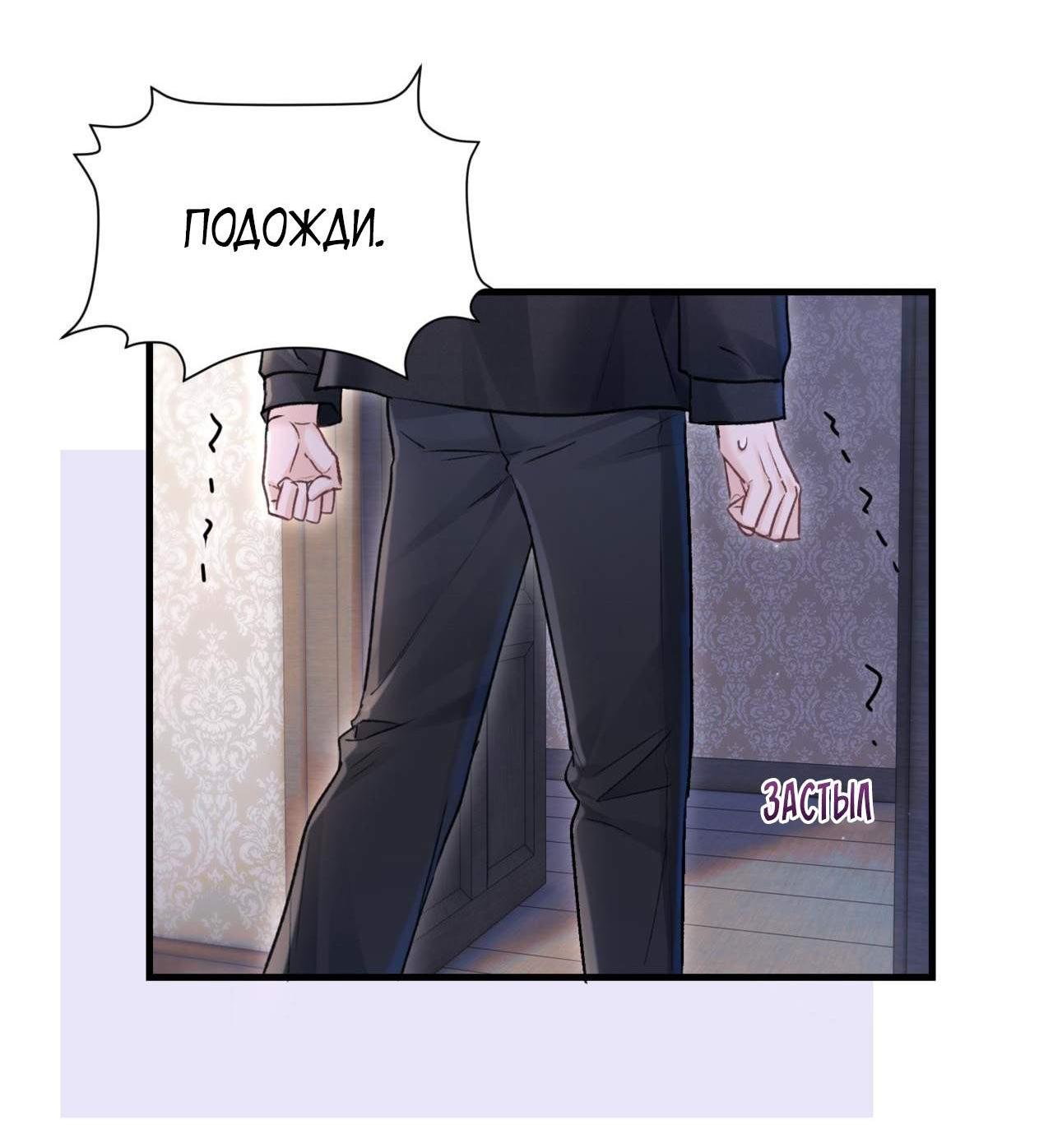 Манга Не прикасайся к смерти - Глава 15 Страница 9